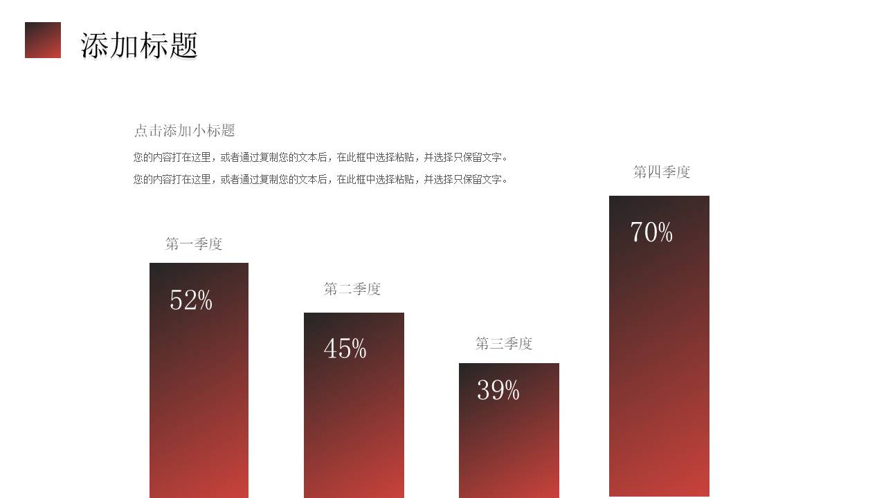 工作汇报 (89).pptx